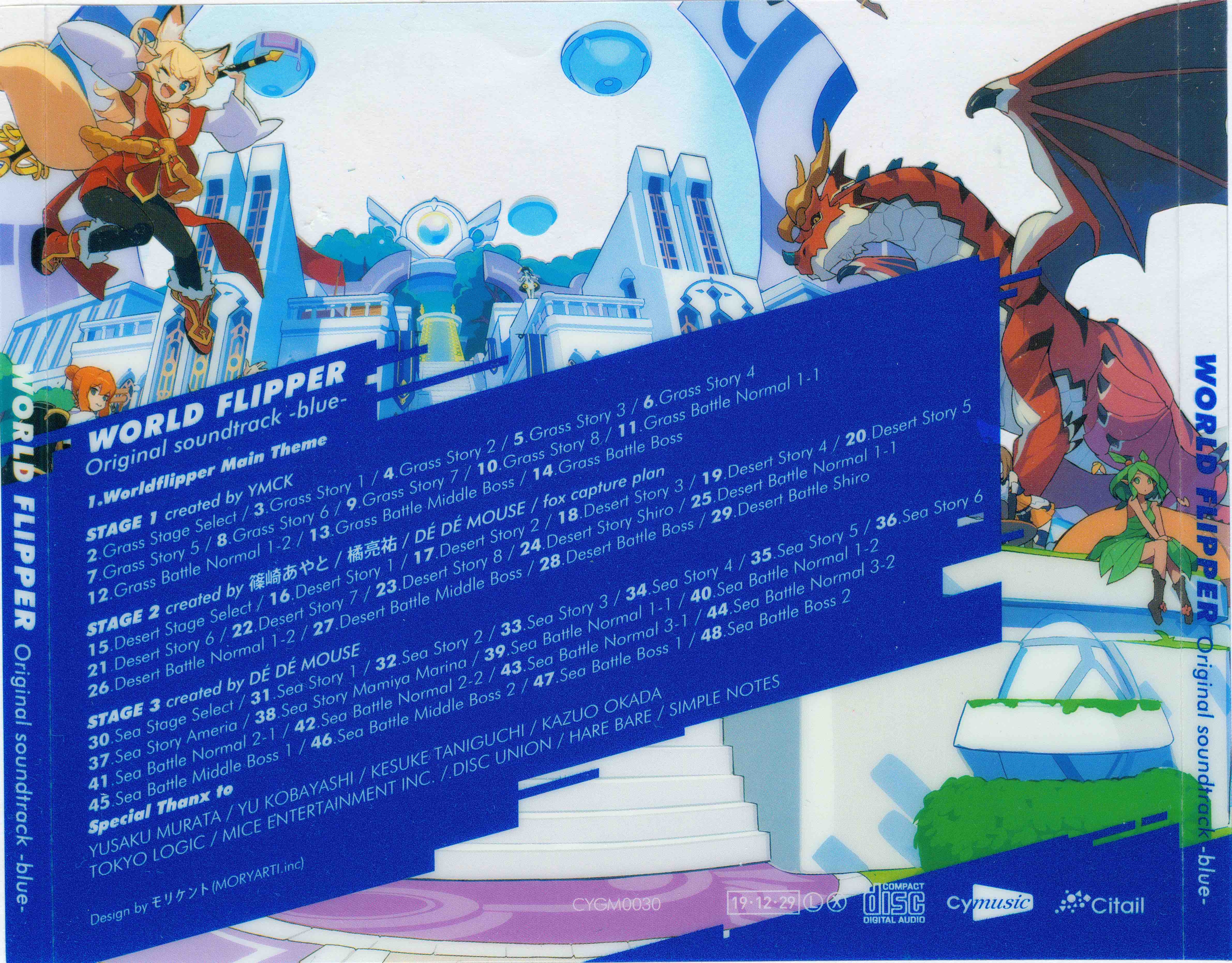 WORLD FLIPPER Original soundtrack -blue- (2020) MP3 - Download